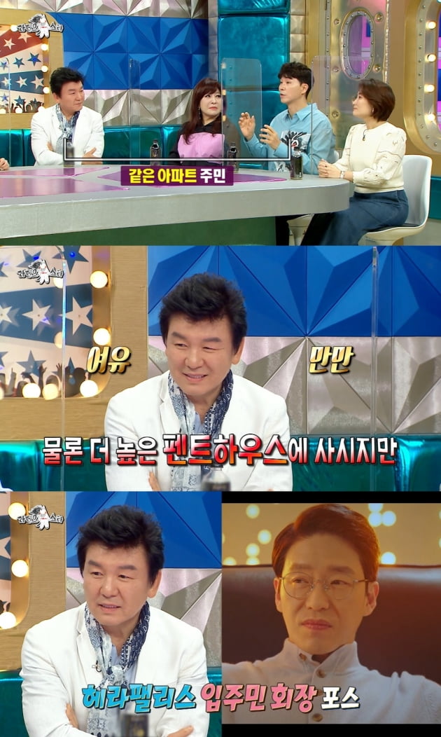 7일 방송된 '라디오스타'에서 언급한 주병진 펜트하우스/ 사진=MBC 캡처