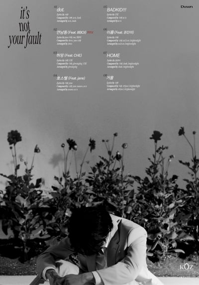 다운, 'it's not your fault'에 릴보이·권진아 지원사격