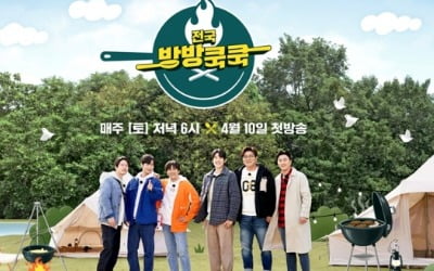 '전국방방쿡쿡' 차태현 vs 박태환, 요리 정면승부 펼친다