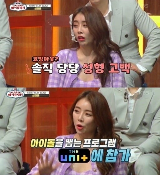 설하윤 /사진=KBS2 '트롯매직유랑단'