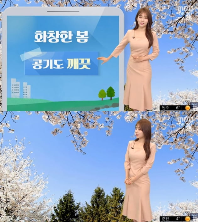 박하명 기상캐스터 / 사진 = MBC 영상 캡처