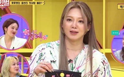 효연 "내 첫사랑, 소녀시대 데뷔 전…"