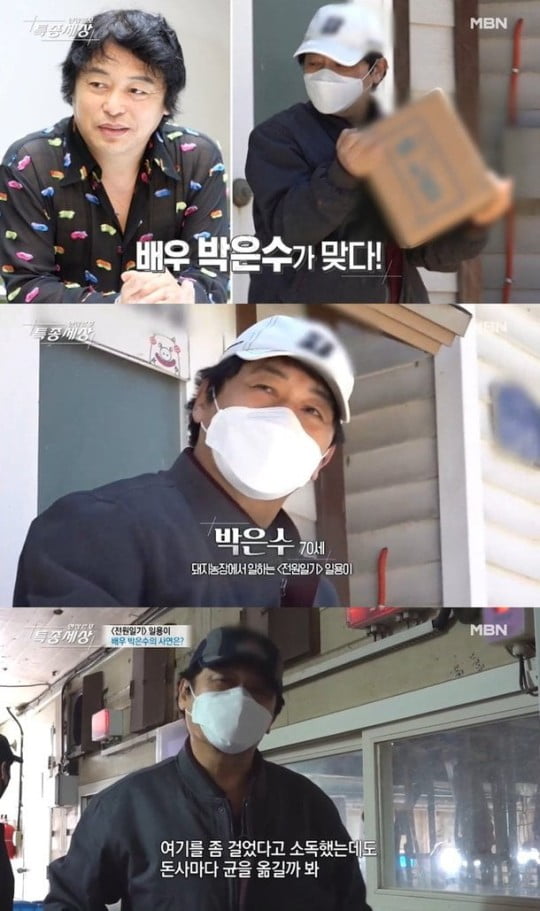 '현장르포 특종세상' 박은수 /사진=MBN