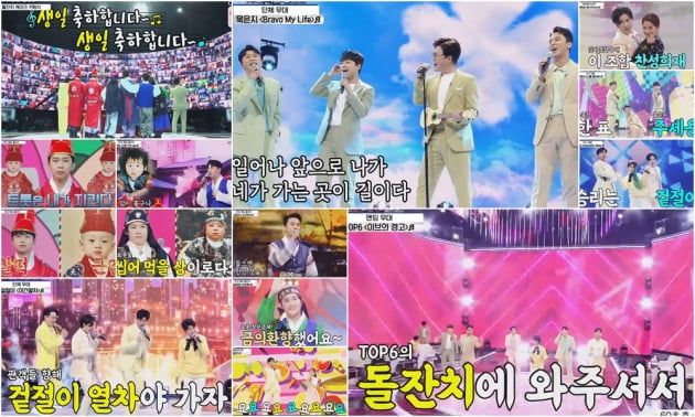 '사랑의콜센타' 50회/ 사진=TV조선 제공