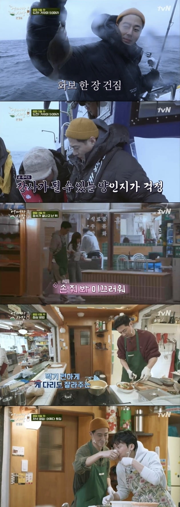'어쩌다 사장' 조인성이 시청자들에게 힐링을 선사하고 있다. / 사진=tvN 방송 캡처