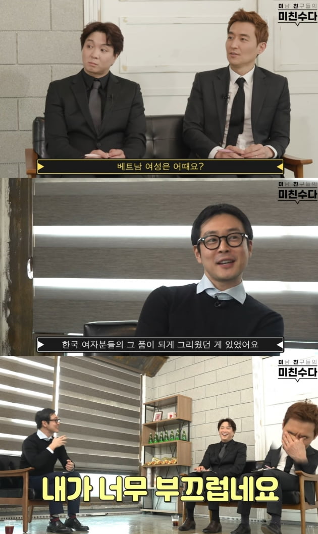 /사진=유튜브 채널 '미친수다'