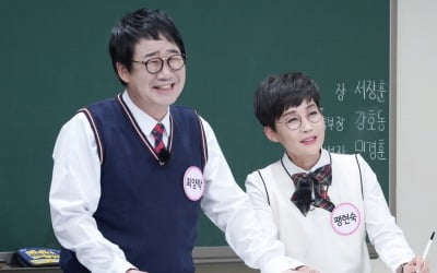 "부부싸움 콘셉트냐" 질문에 최양락♥팽현숙 반응 ('아는형님')
