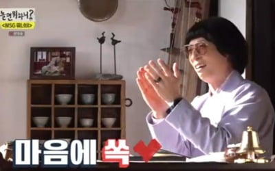 '놀면 뭐하니' 유야호 유재석, KCM에 "'흑백사진' 부탁" 폭소