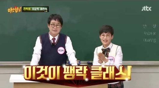 '아는형님' 최양락, 팽현숙 /사진=JTBC 방송화면 캡처
