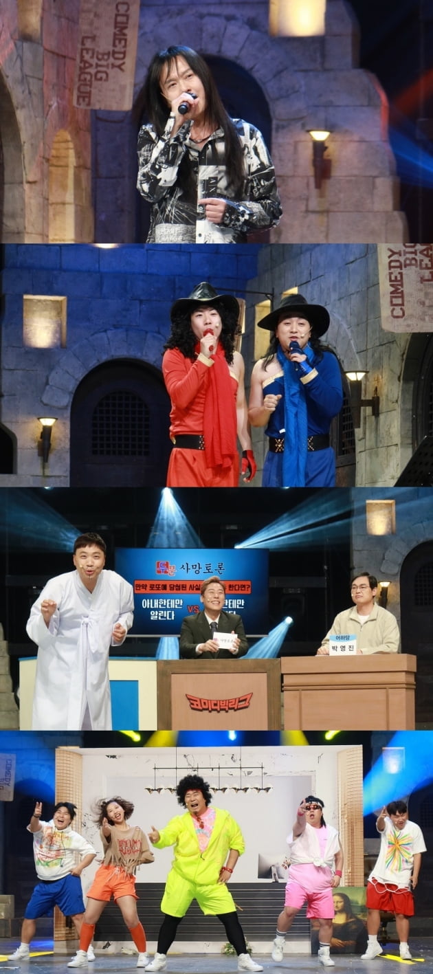 '코미디빅리그' / 사진 = tvN 제공