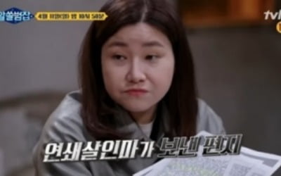 '알쓸범잡' 천안 호두과자 맞춤법 논쟁→범죄 이야기