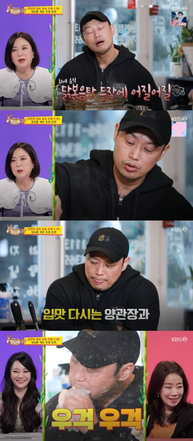 '사장님 귀는 당나귀 귀' / 사진 = KBS 영상 캡처