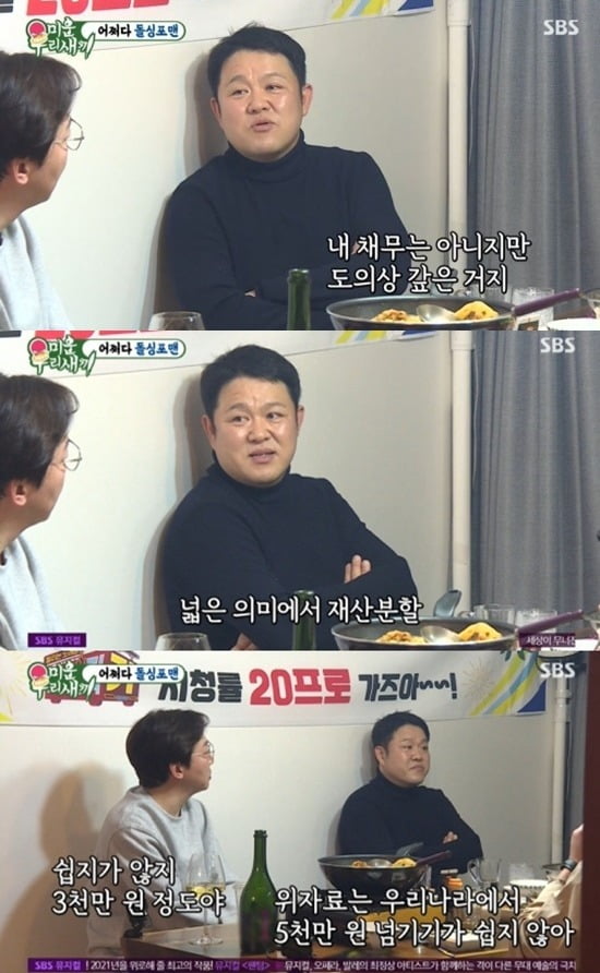 사진= SBS '미우새' 방송 화면.