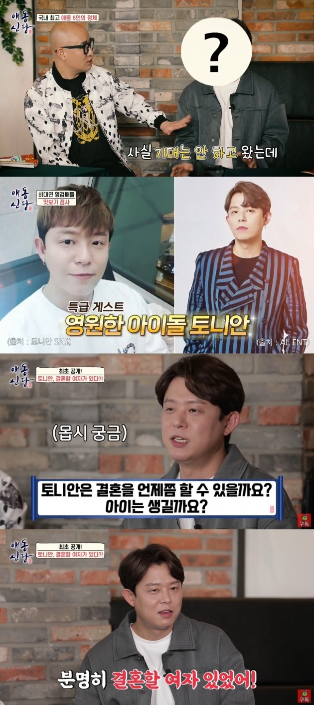 사진=리빙TV '애동신당' 방송 화면.