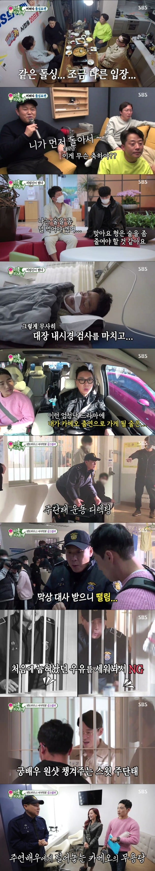 김구라, 이상민, 김준호는 예능 고정 MC가 된 탁재훈을 축하하기 위해 모였다. / 사진=SBS '미운 우리 새끼' 방송 캡처
