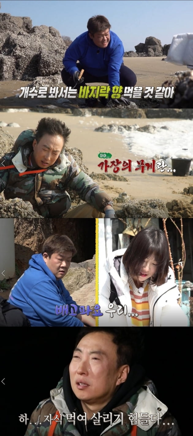 /사진=MBC '안싸우면 다행이야' 예고편