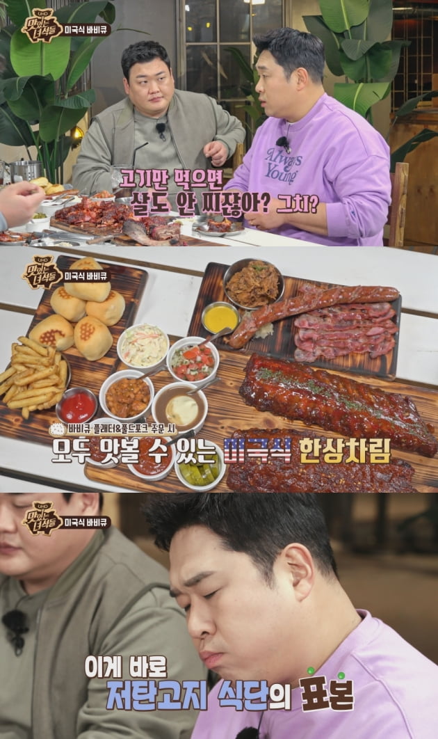 문세윤 /사진=코미디 TV '맛있는 녀석들'