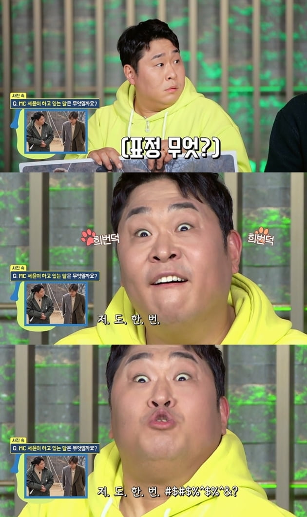 '달려라 댕댕이' / 사진 = MBC에브리원 제공