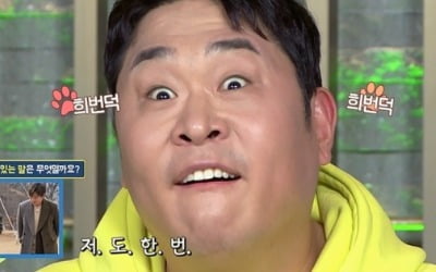 문세윤, 얼굴 근육 총동원 '개그 폭발' ('달려라 댕댕이')