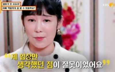 사유리, 카페 논란 언급 "내가 잘못한 일"