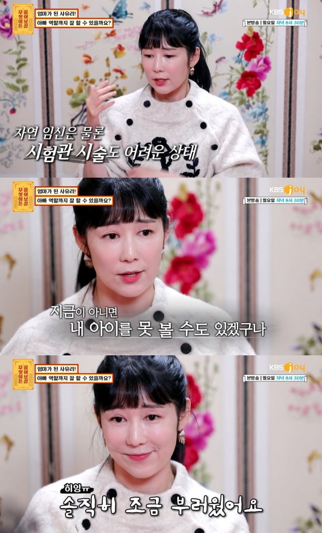 /사진=KBS Joy '무엇이든 물어보살' 방송화면
