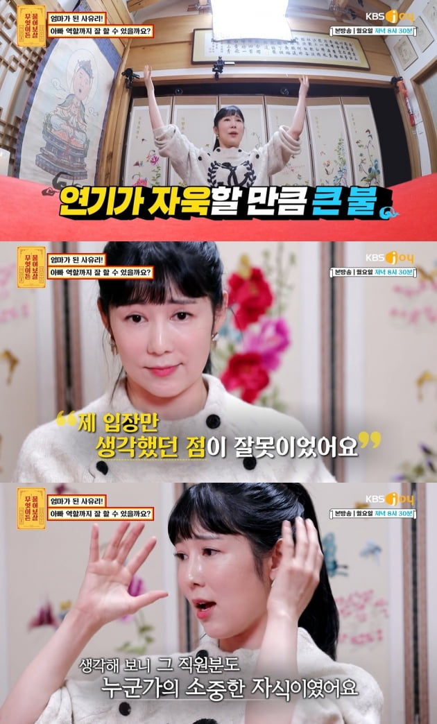 /사진='무엇이든 물어보살' 방송화면