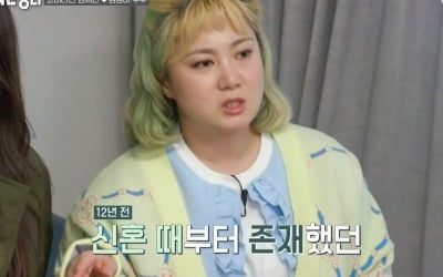 박나래 "쌍커풀 수술, 김경아와 함께 받았다" ('신박한 정리')