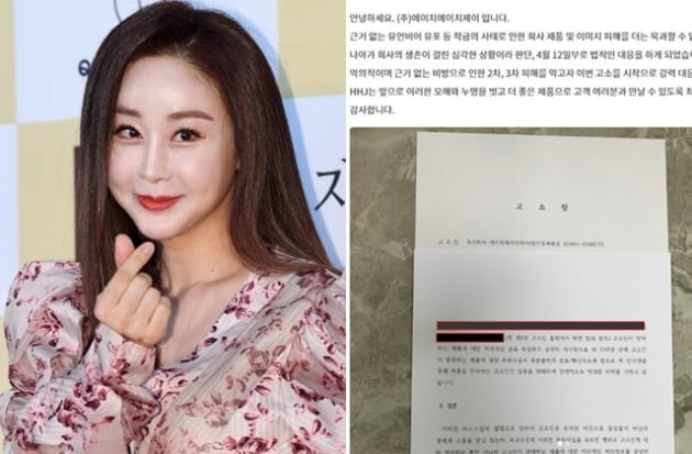함소원몰 법적 대응 "생존 걸렸다"