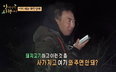 박명수, 유민상X쯔양 '위대한 먹방'에 충격…결국 SOS 요청 ('안다행')