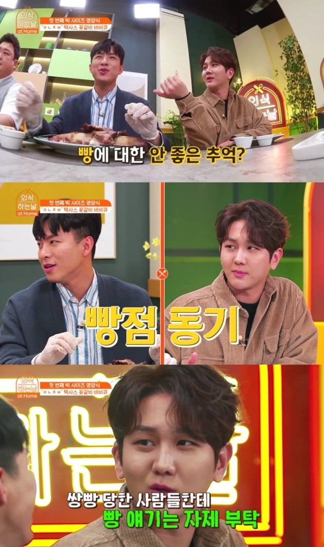 '외식하는 날' ./사진제공=SBS FiL