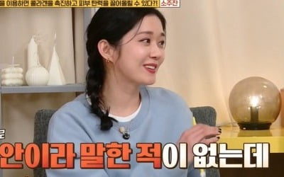'옥문아들' 장나라, 동안 악플 스트레스·무대 공포증…솔직 입담 [종합]