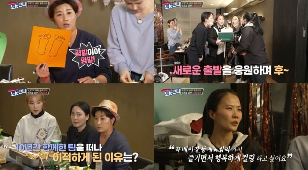 /사진=티캐스트 '노는언니' 영상 캡처