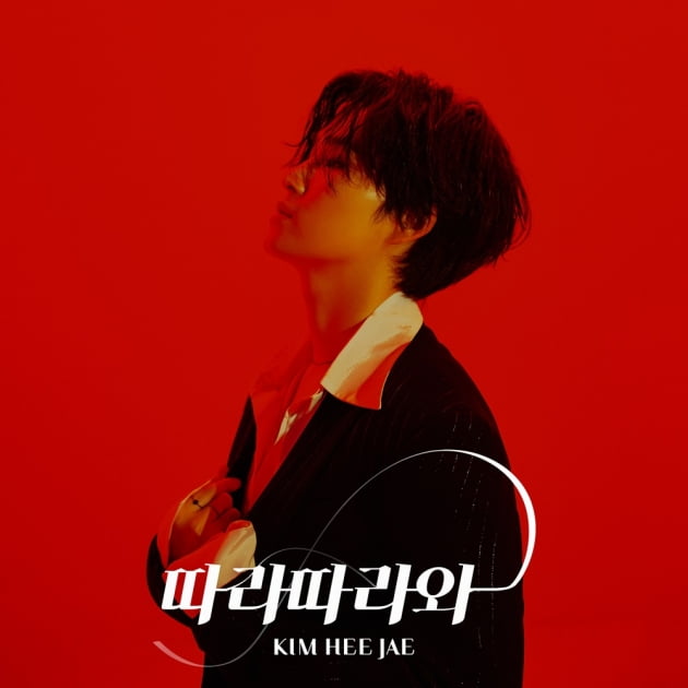 가수 김희재 /사진 = 뉴에라프로젝트 제공