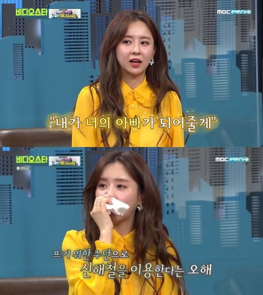 '비디오스타' 은가은 /사진=MBC에브리원 방송화면 캡처