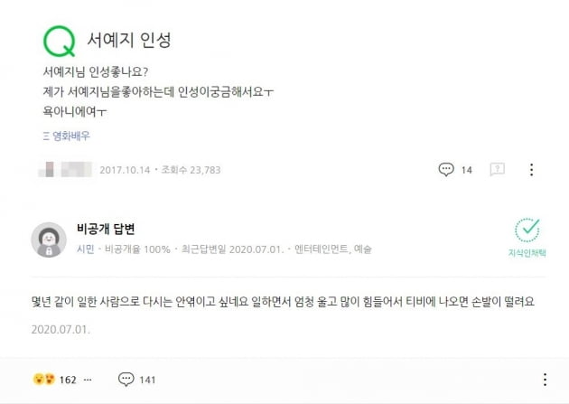 /사진=네이버 지식iN
