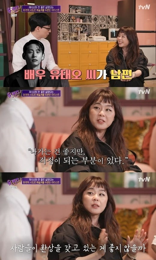 '유 퀴즈' 니키리/ 사진=tvN 캡처
