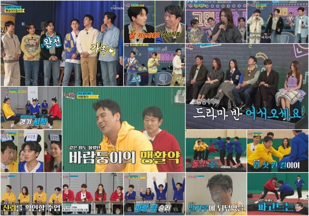 '뽕숭아학당' /사진=TV조선