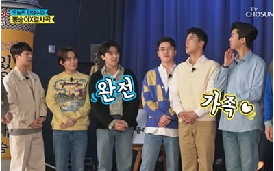 '힘성훈'인데…임영웅 괴력 발산 '승리' ('뽕숭아학당')