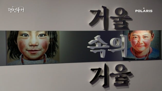 폴라리스TV '랜선투어' 이미지./사진제공=폴라리스TV