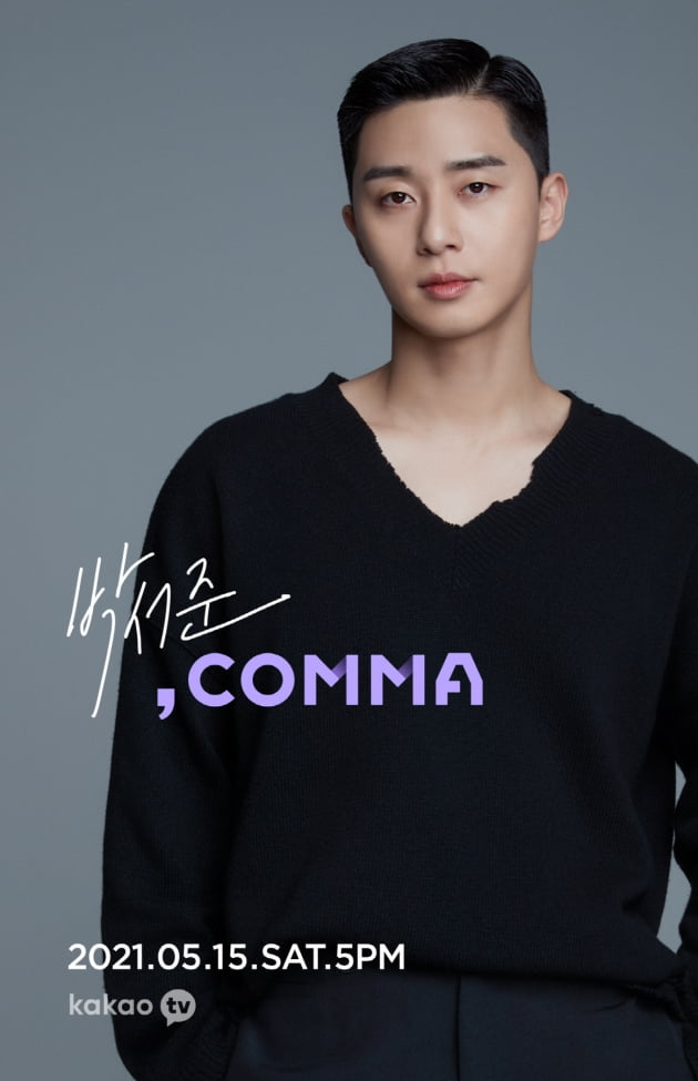 배우 박서준./ 사진제공=어썸이엔티