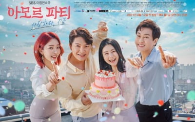 '아모르파티' 측 "스태프 1명 코로나 확진…촬영 중단" [전문]