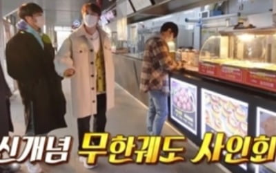 이기광, 먹방돌 윤두준에 휴게소 플렉스? ('반전의 하이라이트')