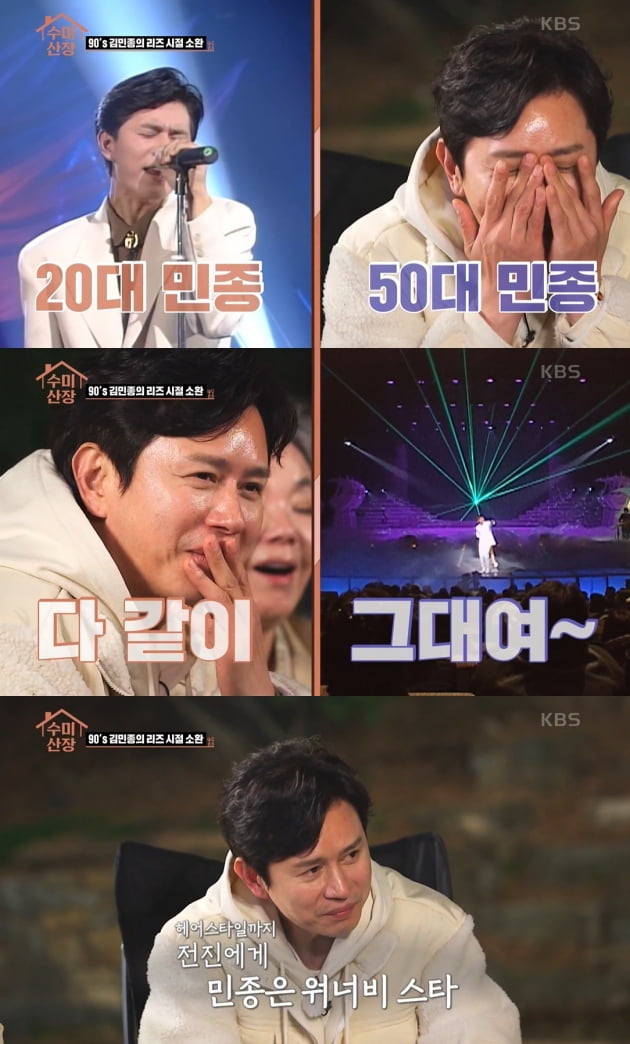 /사진='수미산장' 방송화면