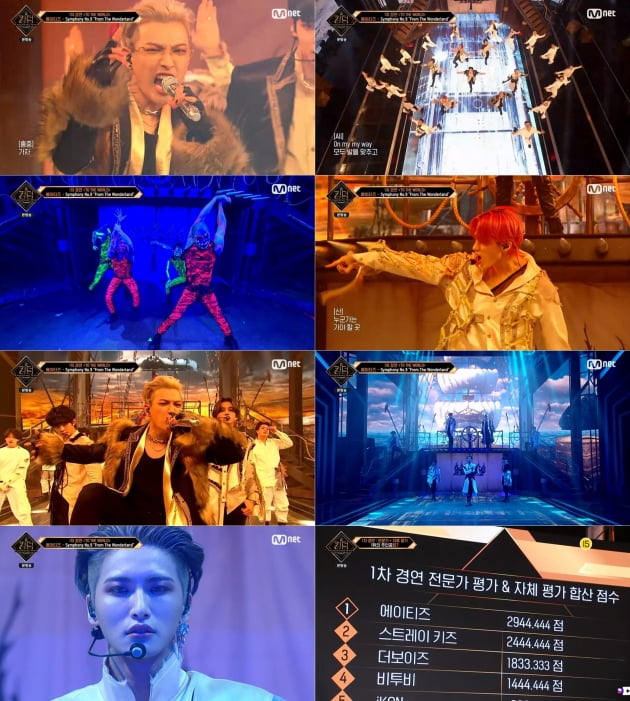 '킹덤' 에이티즈/사진=Mnet '킹덤:레전더리 워' 영상 캡처