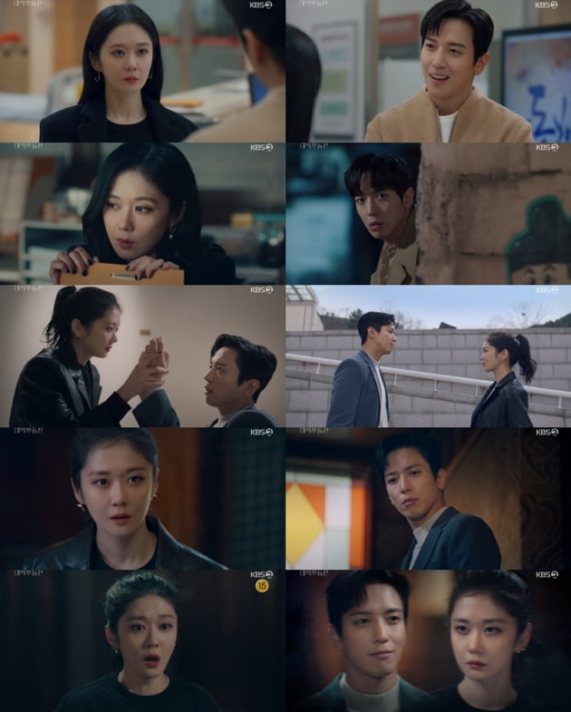 /사진=KBS 2TV 수목드라마 '대박부동산' 영상 캡처