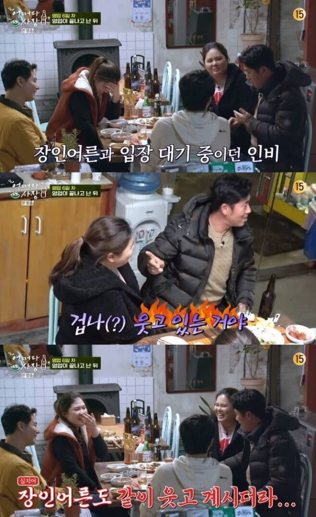 사진=tvN '어쩌다 사장' 방송 화면.