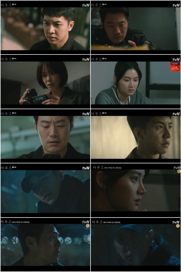 '마우스' 13회/ 사진=tvN 제공
