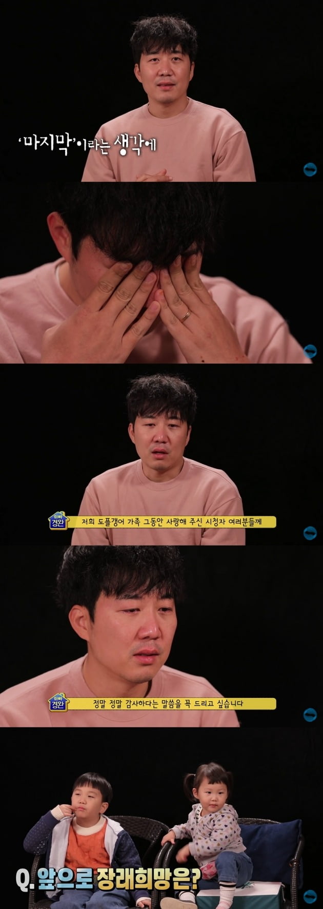 사진=KBS 유튜브 채널 영상 캡처