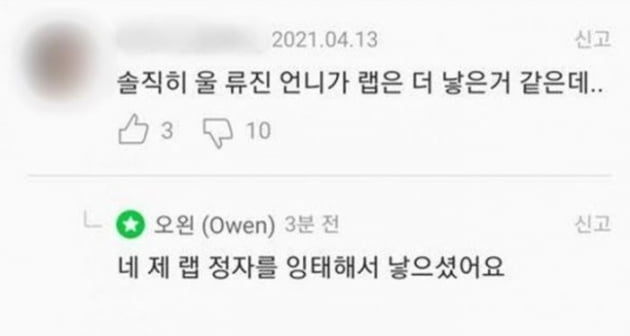 /사진=온라인 커뮤니티 캡처