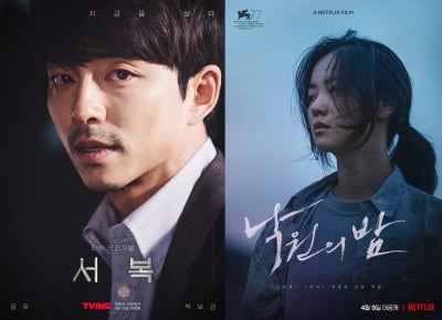 [스타탐구생활] 살고 싶은 공유 vs 죽고 싶은 전여빈, 당신의 선택은?
